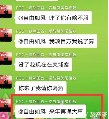 放狠话|项目方卷款550万美元跑路,嚣张放狠话:一切我都用钱摆平了!