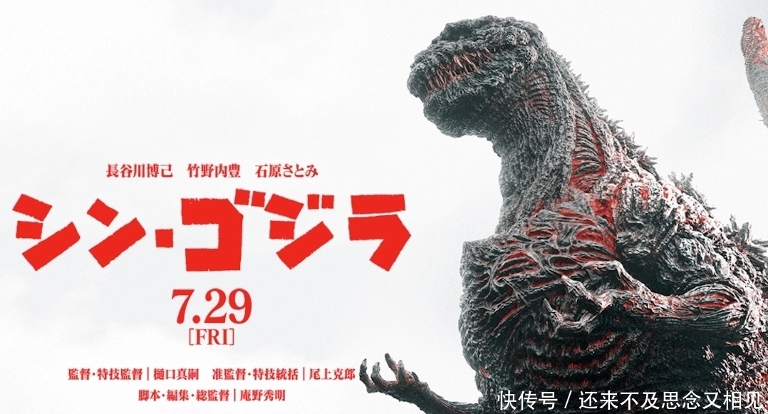 假面骑士|特摄粉丝的狂欢,从新哥斯拉到新奥特曼,庵野秀明的宏伟特摄剧蓝图与野心