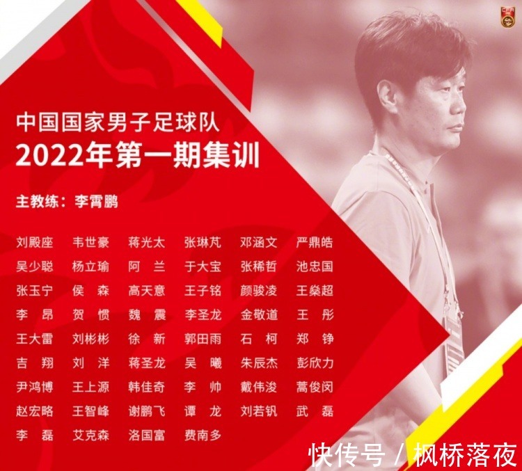 张修维|选52个人都没他!前国青中场天才没入李霄鹏法眼,表现还不够好?