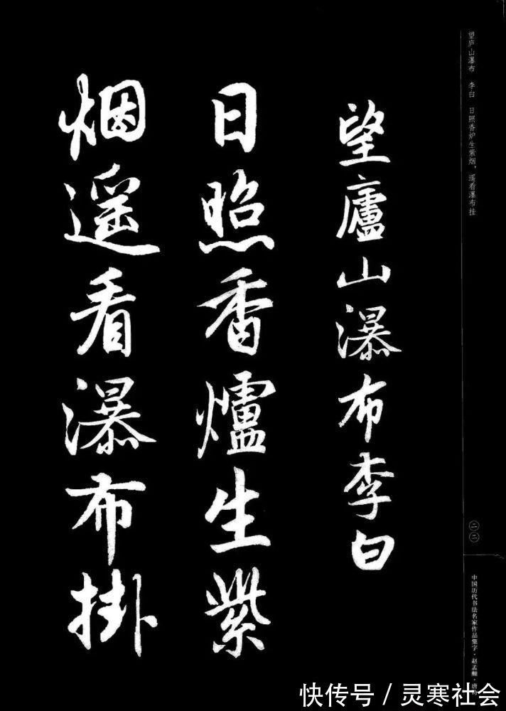 唐诗#赵孟頫书法集字《唐诗》！学书在玩味古人法帖，悉知其用笔之意，乃为有益！