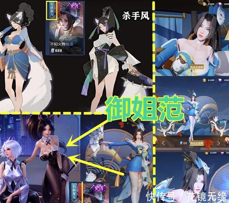 五月皮肤雨即将来袭,6款高质量皮肤曝光,520情侣皮肤已经确定!