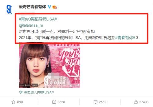 Lisa回归青3，杨丞琳让李荣浩帮自己追星，却无意暴露另一位导师