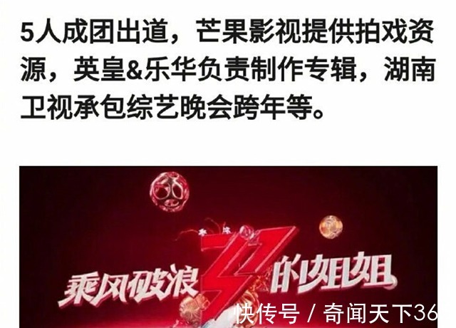 曝光|《乘風破浪的姐姐們》宿舍分組疑曝光，看到名單就是宮斗劇