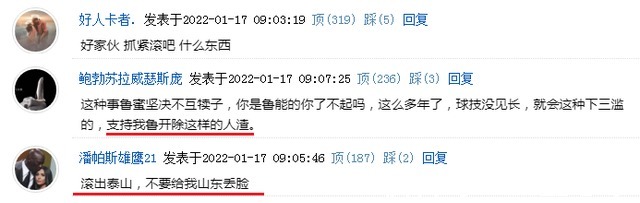 酒后|夺冠第7天,自毁前程!曝中超冠军球员酒后打女生,惹急泰山球迷!