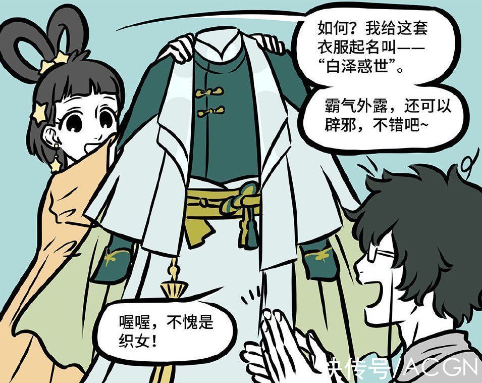 吭哧吭哧|非人哉:白泽换上古装看着也太帅了,不过代价是变秃了