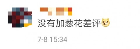 奶茶|“西红柿鸡蛋汤”奶茶炸翻全网,好奇点了一杯,竟不输点点、悦色、冰城