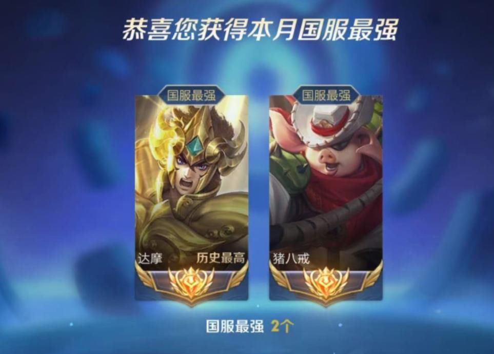 拿到|王者荣耀:陌忆连续拿到两个国服最强,第3个正在冲刺中