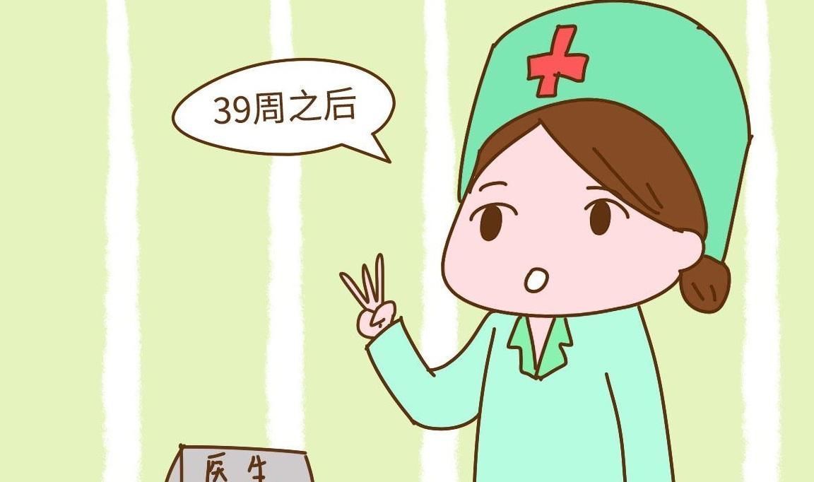 孕晚期|都知道足月生的宝宝更健康,到第几周才算真足月?听听医生怎么说