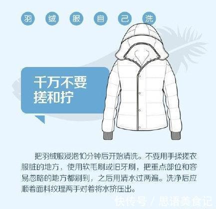 羽绒|羽绒服洗完一坨一坨的？4个建议让羽绒服延长使用，别再用错方法