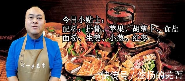 排骨和苹果一起炖，原来好处这么多，老人小孩都适合，快来学学吧！