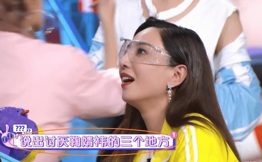 被問最討厭鞠婧祎的三個(gè)點(diǎn),許佳琪回答引關(guān)注,引發(fā)在場(chǎng)嘉賓不滿