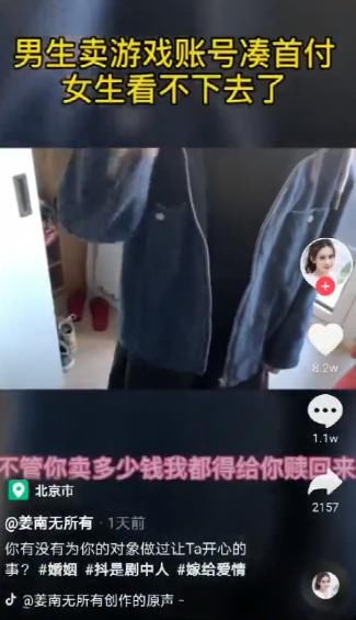 赎回|梦幻西游：男子为凑房款卖游戏号，女友知道后拿钱给赎回来了？