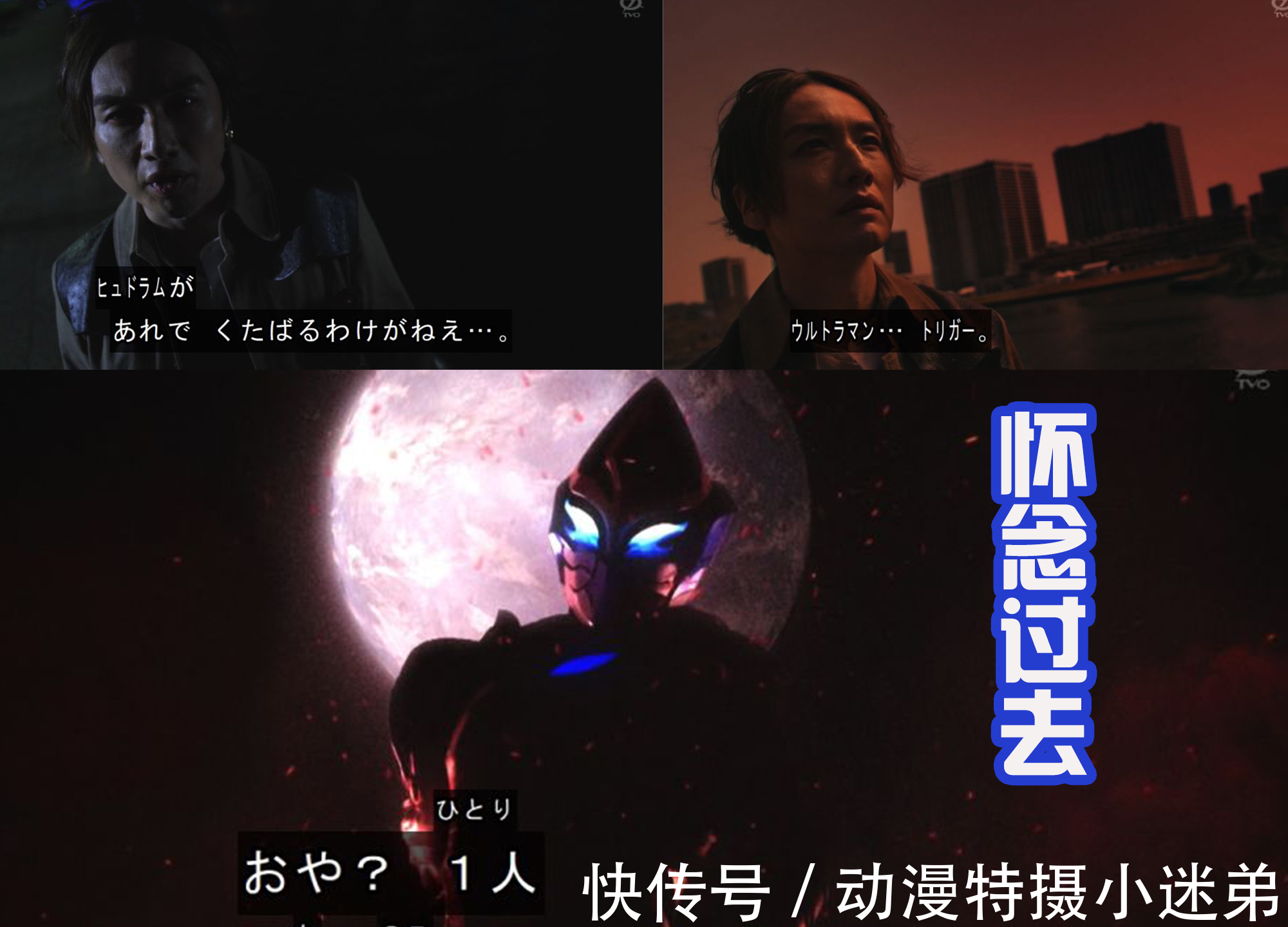 寶藏獵人|特利迦空中形態果然是寵兒，能夠使用圣劍，和希特拉姆比拼劍術！