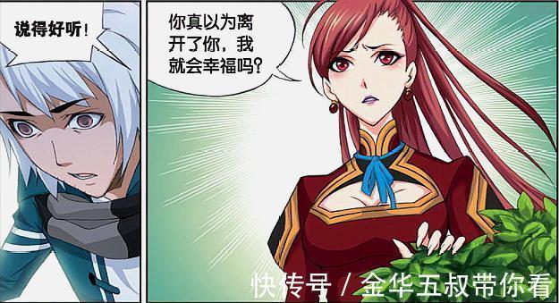 二龙|斗罗大陆：独孤博对唐三一见钟情，他却只想和小舞重蹈禁断之恋？