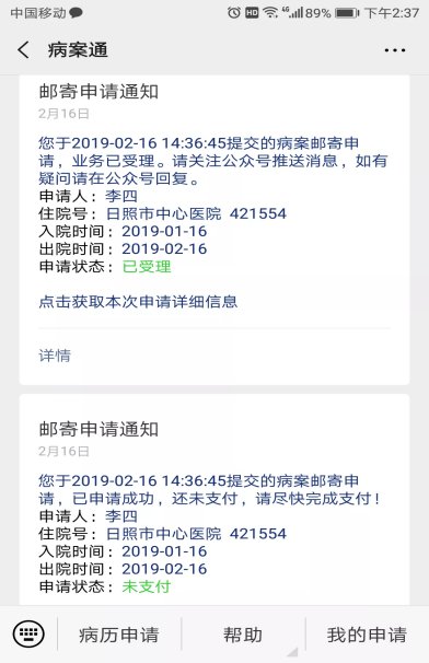 医院|病案复印，再也不用跑医院了！动动手指，就能在家坐等！