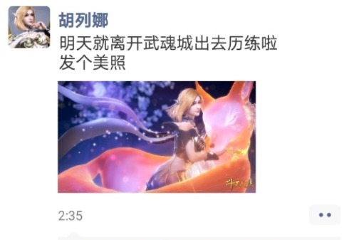 唐三到杀戮之都后，史莱克七怪的“朋友圈”近况，戴沐白深夜道歉