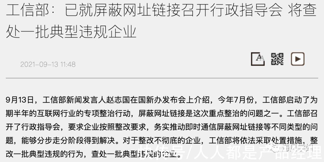 kpi|天天约谈、日日整改,互联网要“凉”?看完这篇不再焦虑和迷茫