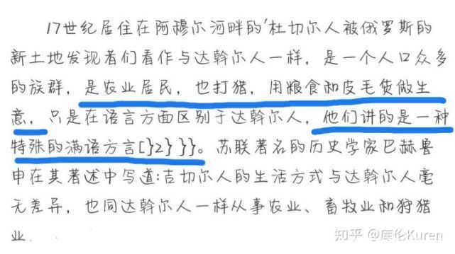 关系|满洲与女真的关系