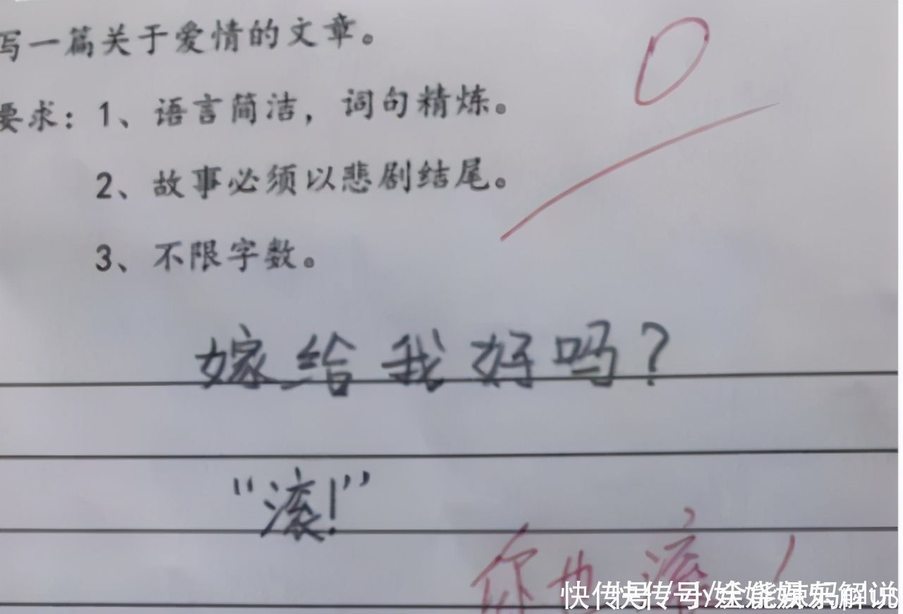 大脑洞|“妈妈3天没揍我了!”小学生0分作文火了,网友:天生段子手