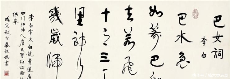 足迹|李白才是真正的“到此一游”将足迹都留到诗句中