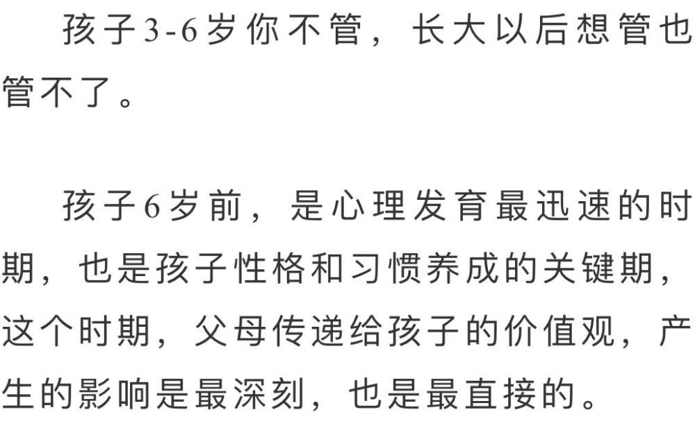 李玫瑾|李玫瑾教授：教育孩子最大的问题，是该管的不管，不该管的瞎管