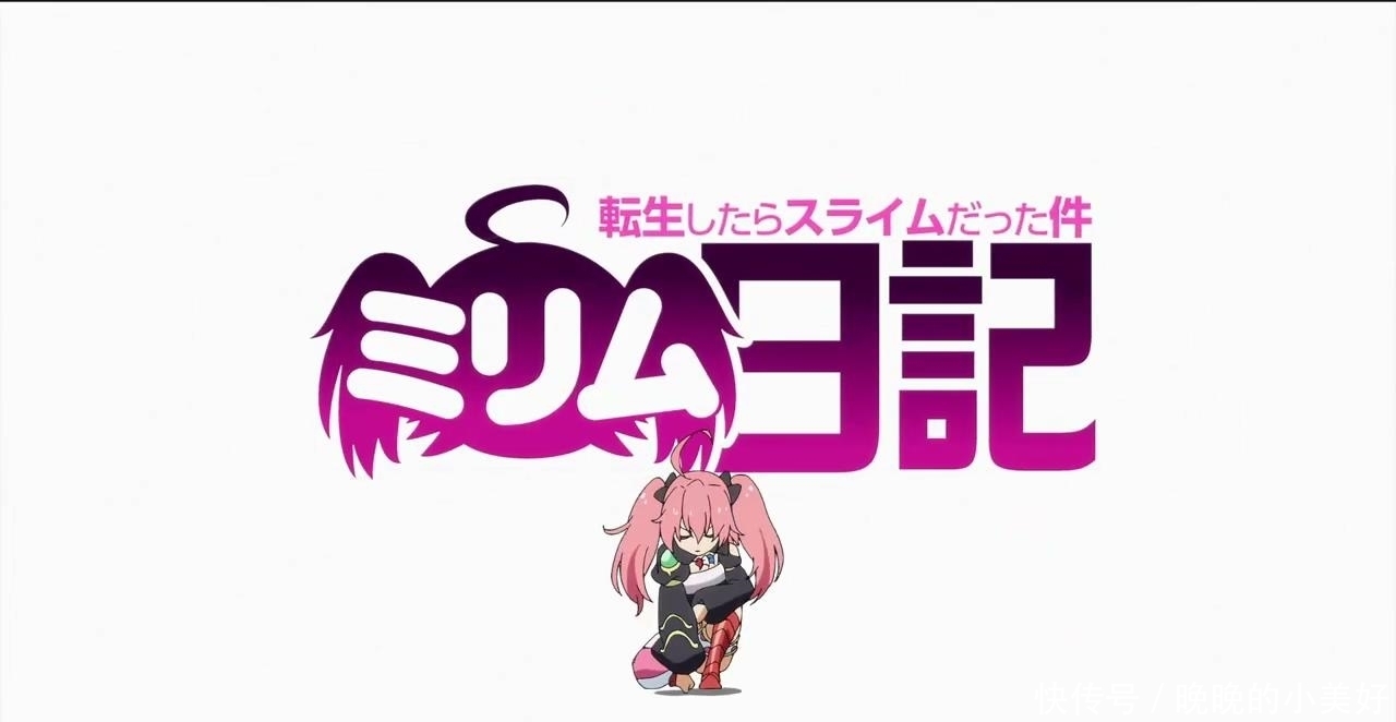 转生史莱姆日记|萌王穿兔女郎装战斗,还被迫举白旗投降,魔王米莉姆来了