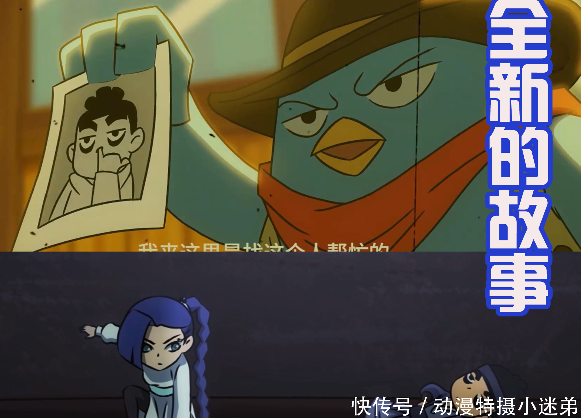 新作|伍六七新作来袭,大春多了三个兄弟,集合春夏秋冬,导演真有才!