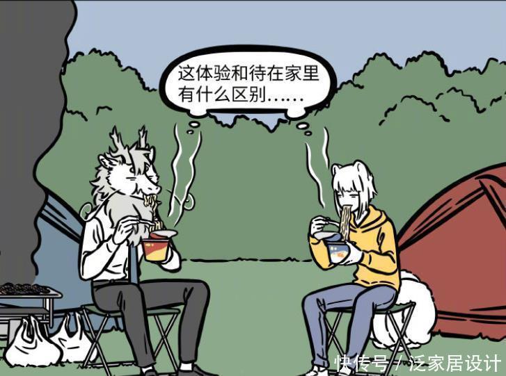 帐篷|非人哉:敖烈和九月野外露营只能吃泡面,九月在半夜叼老鼠