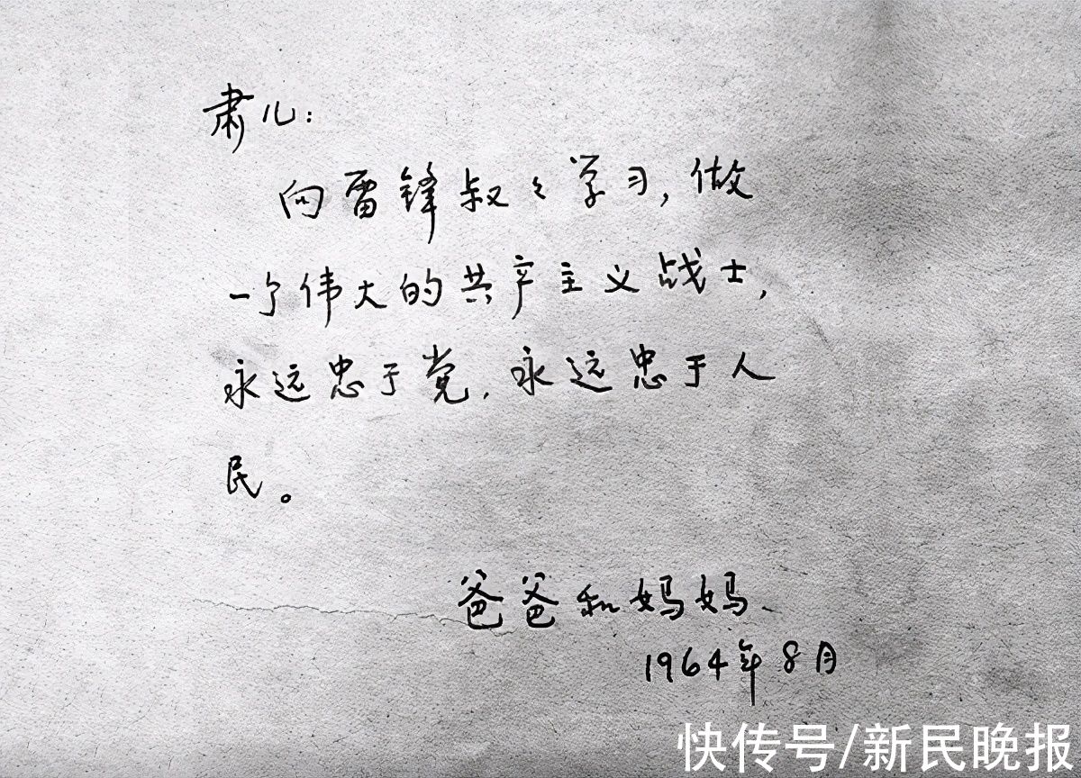 雷锋日记|走进申城教育世家｜于漪家庭三代六人接力“燃灯”点亮生命之光