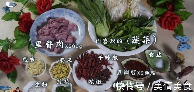 汤匙|水煮肉片最好吃的做法,简单美味又下饭,看看你喜欢吃不?
