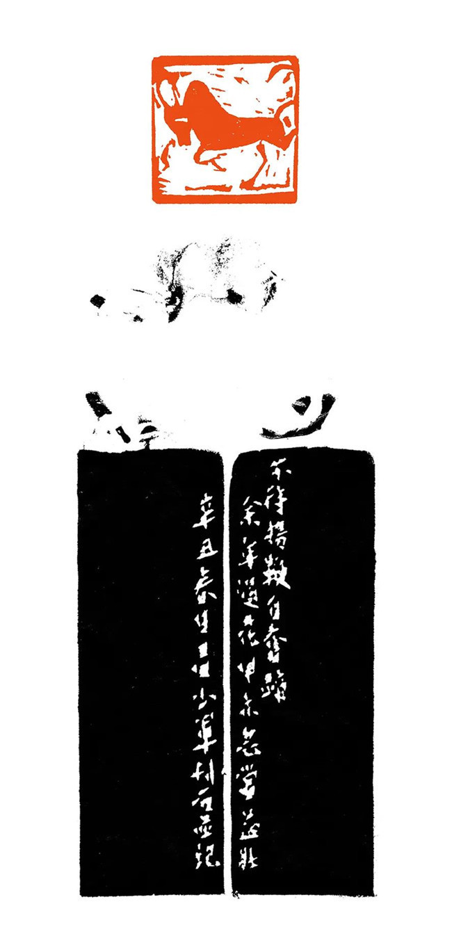 边款@艺术鉴赏网:《慈母恩重》著名篆刻家昌少军作品赏析