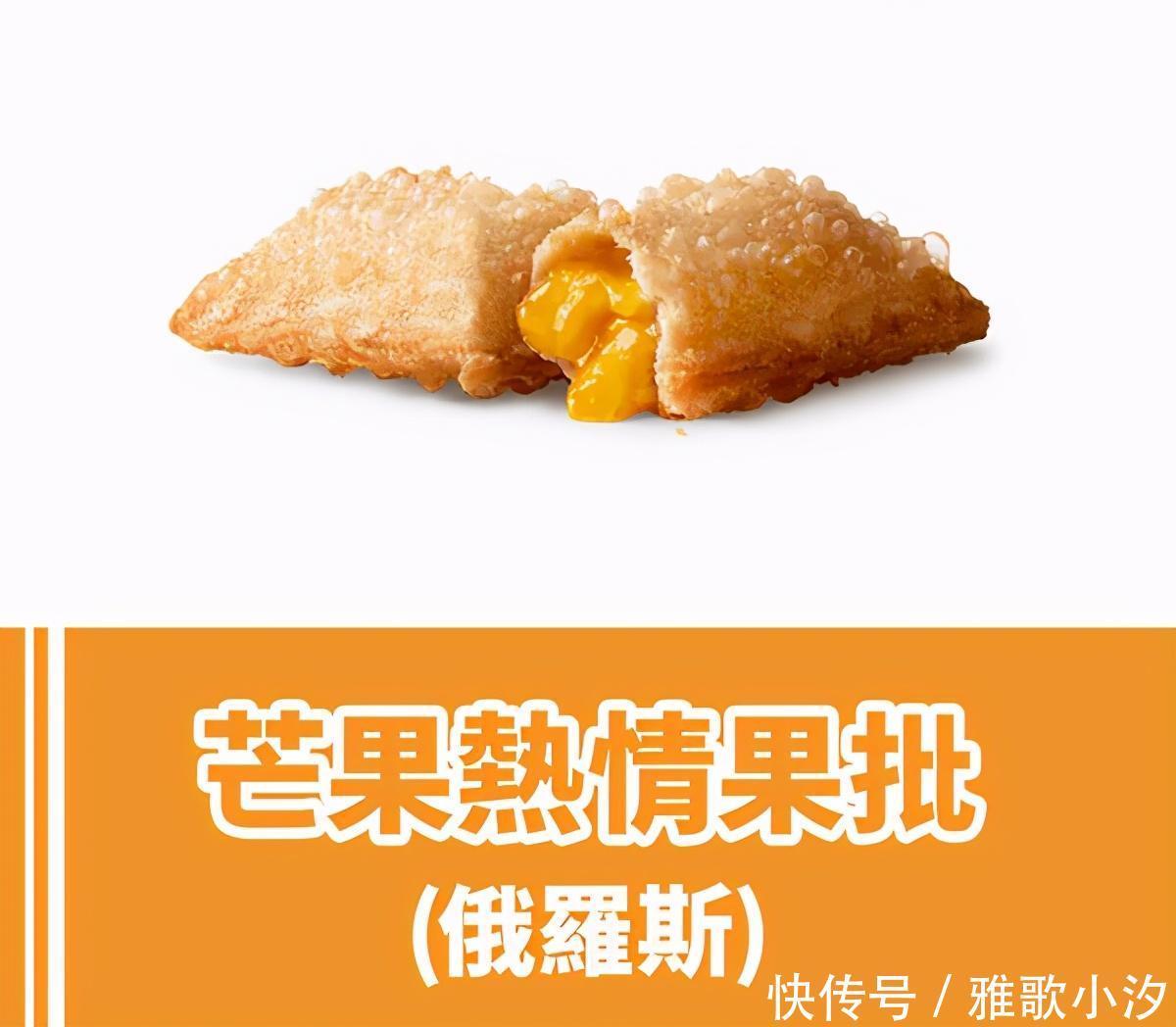 神仙|原来麦当劳的派,偷偷出过这么多“神仙口味”,光看图就流口水了