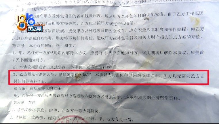 盒马鲜生|兼职剥柚子拿不到钱后续，律师的建议很有用