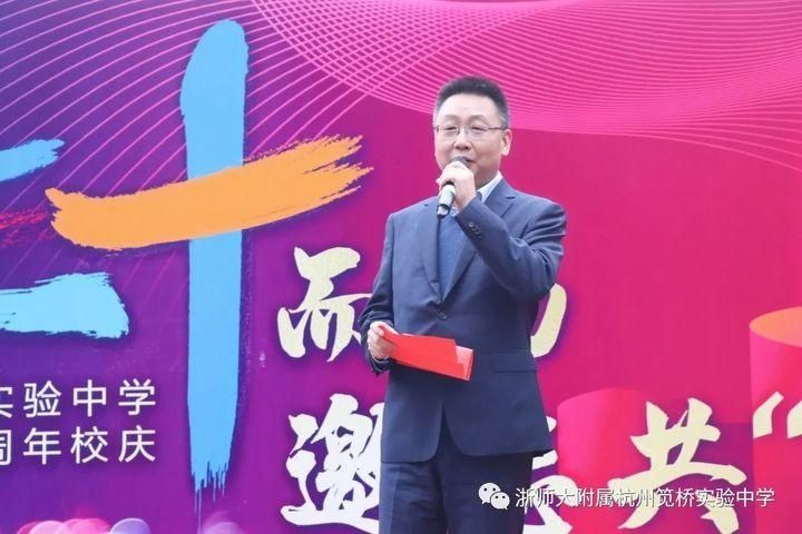 生日快乐|笕桥实验中学三十周年生日快乐！一篇由校长执笔的《三十而赋》揭开30年“笕”史