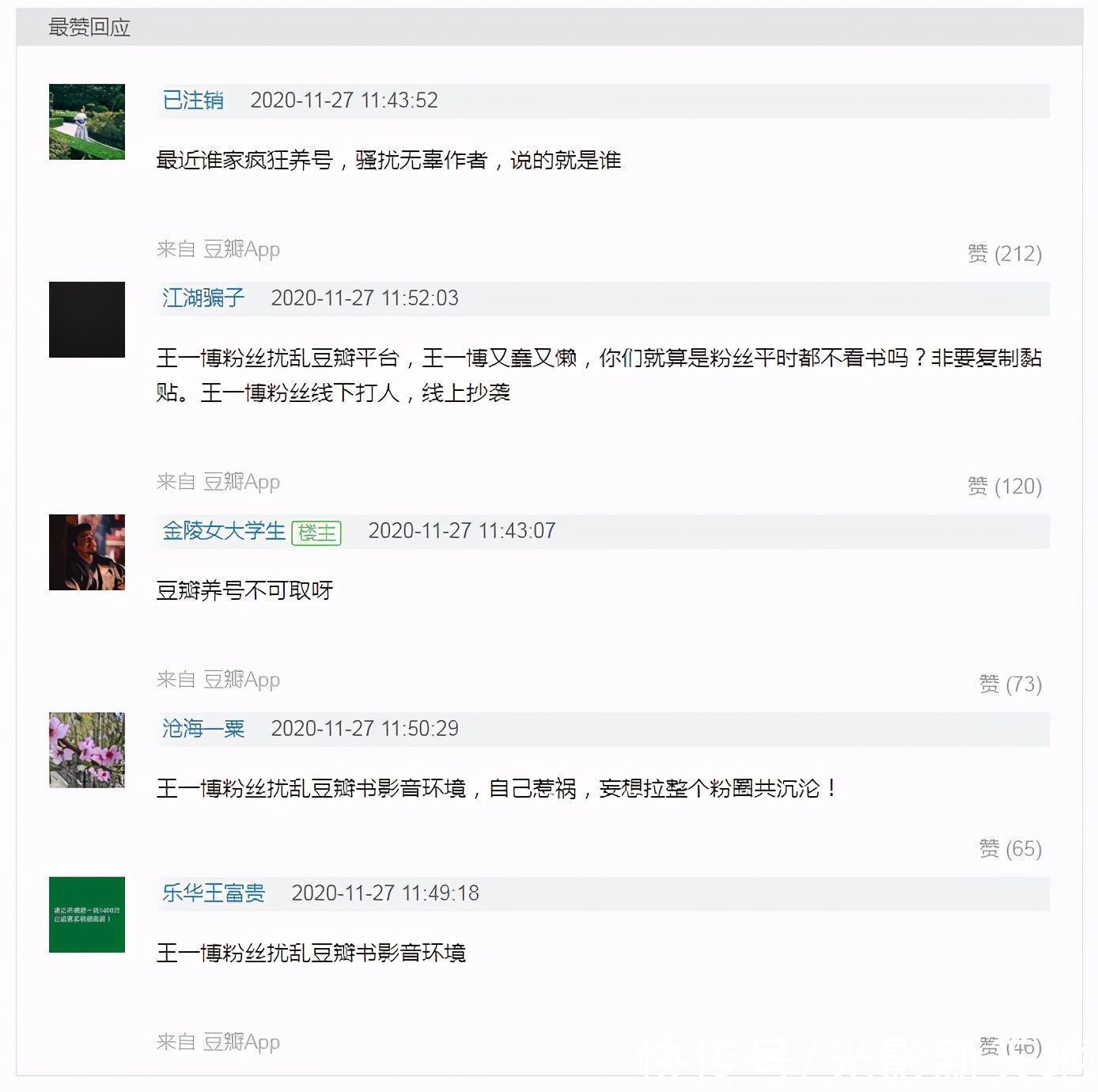 王一博|王一博粉絲養號事件驚動官媒,《人民日報》發文揭露背后黑產