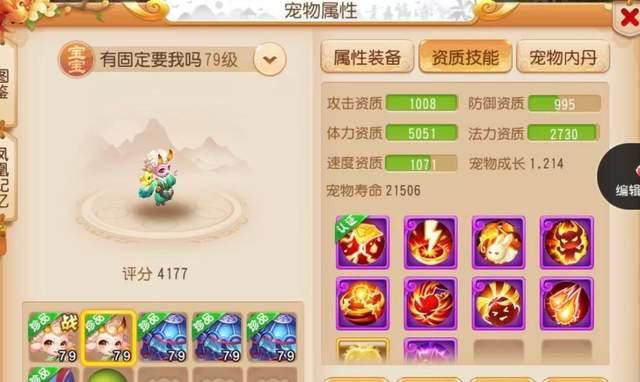 角色|梦幻西游手游：花了近万元买个排行角色！到手发现却是零元党？