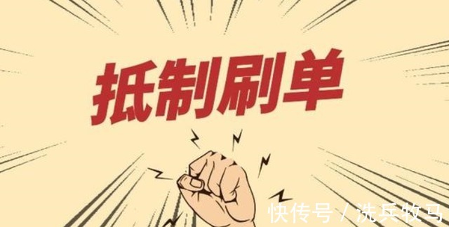电商税|电商税快要来了，最高可按45%补税，以后可能再也没有刷单了
