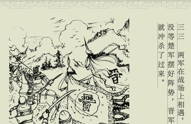 成语故事|百篇中国古代成语故事连环画-023《百发百中》商务印书馆