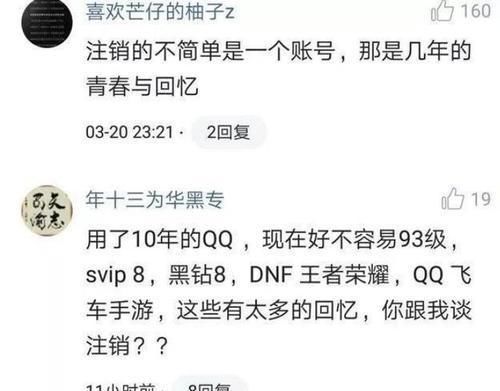 QQ|我当年怎么发过这么蠢的QQ说说?