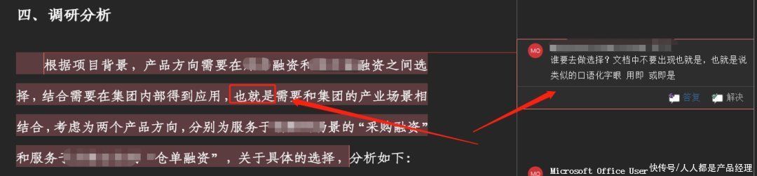 领导|重磅经验分享：“产品调研分析报告”刚踩过的坑