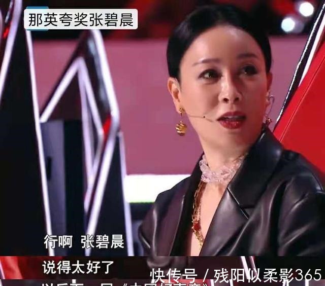 那英|不愧曾为华晨宇的女人，张碧晨对那英圆滑的眼力劲，让我自愧不如