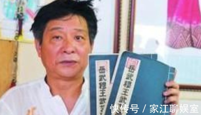 后人|“武穆遗书”不是虚构？岳飞后人拿出原本捐给国家，金庸：真有？