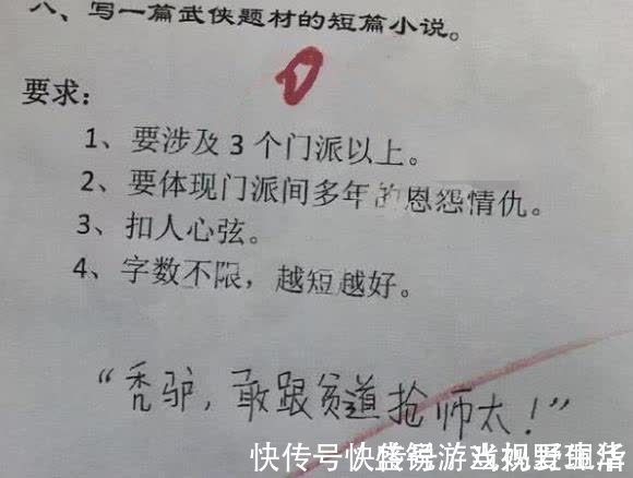 |“有些娃天生就是段子手”,阅卷老师笑到肚子疼:去德云社发展吧