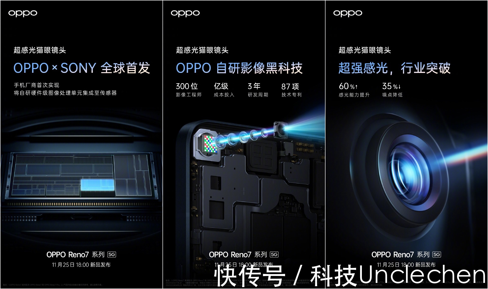 IMX709|OPPO再下血本!一文了解自研RGBW技术&IMX709到底有多强?