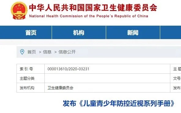 戴眼镜|【权威解答】小学阶段近视防控中的4个问题