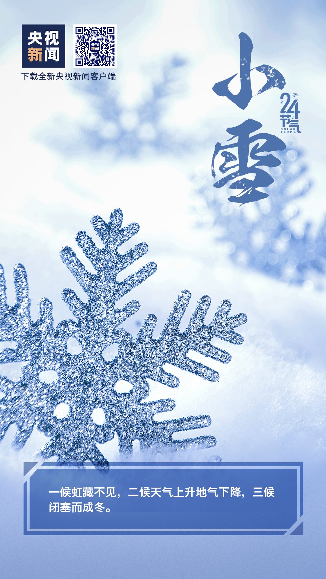 热水泡脚|【知识科普】小雪时节，养生正当时