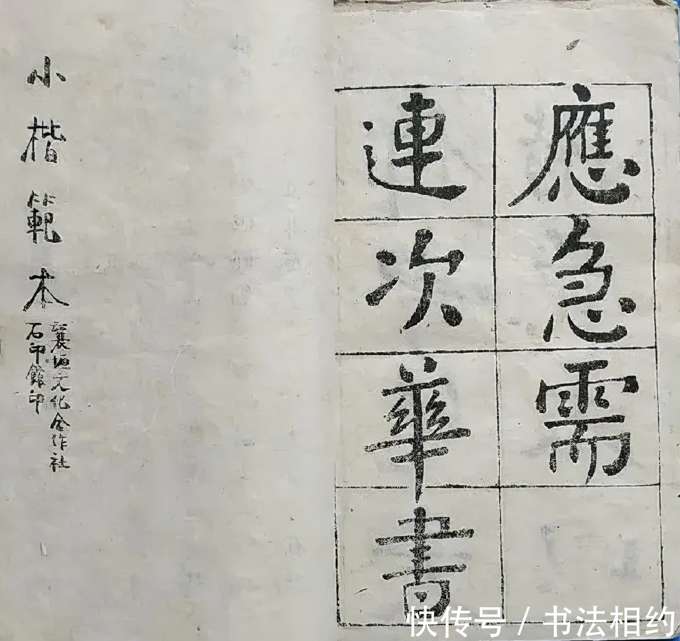 书法#你见过彭德怀元帅的楷书作品吗?有骨有筋,浑厚大气,干净利落