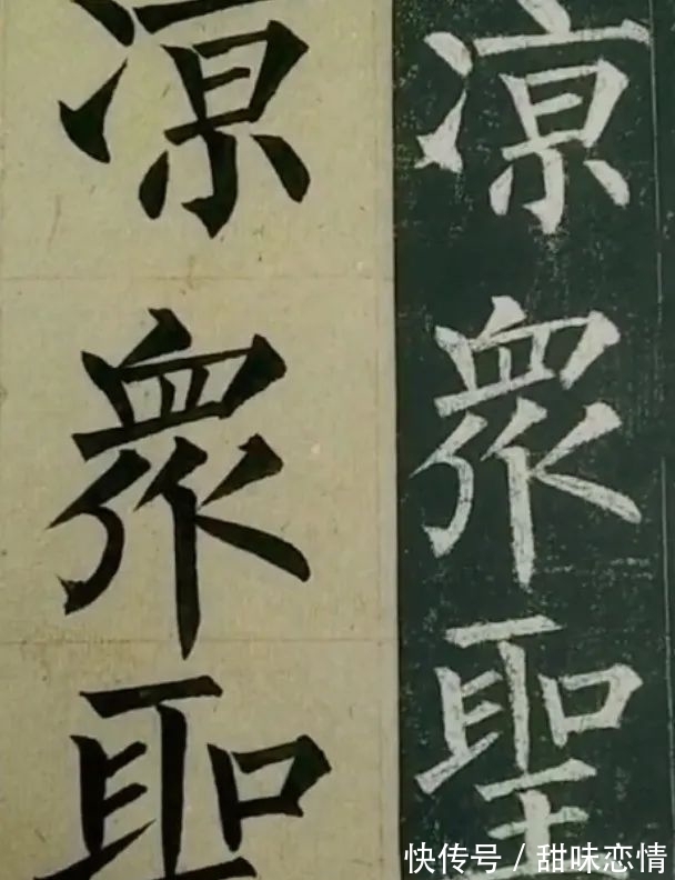 一个字#书法,没下功夫,哪来的功力!