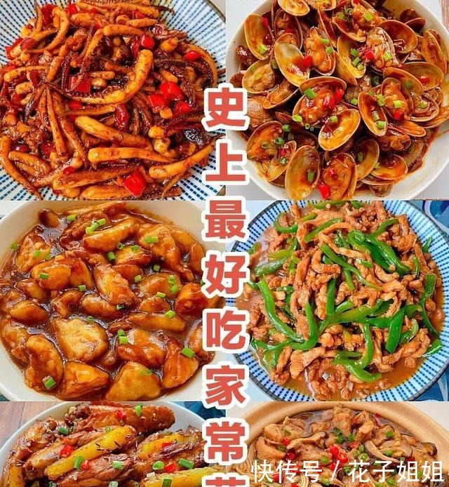 家常菜|这几种家常菜是我最喜欢的!吃过的都说好吃!每天的菜品都不一样