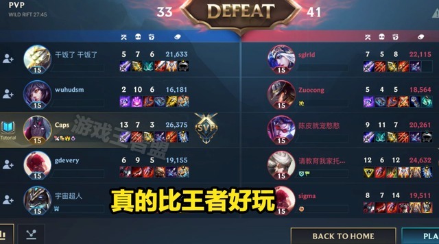 英雄|LOL手游比王者更好玩？一局游戏可以打27分钟，想拿五杀很难！